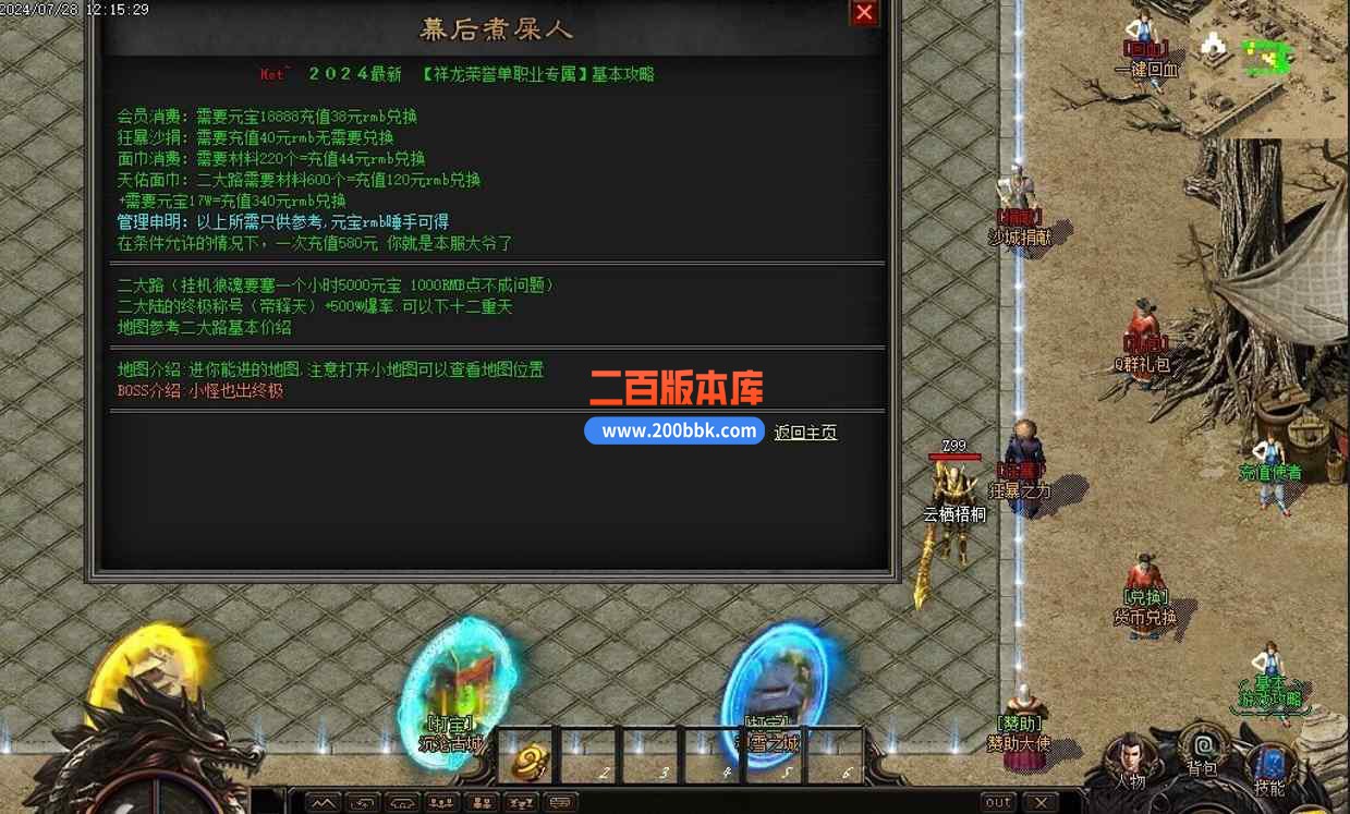 10月祥龙荣誉专属神器攻速单职业本服务端-带假人-永久奖励-英雄之体-永久回收-GOM引擎 - GOM