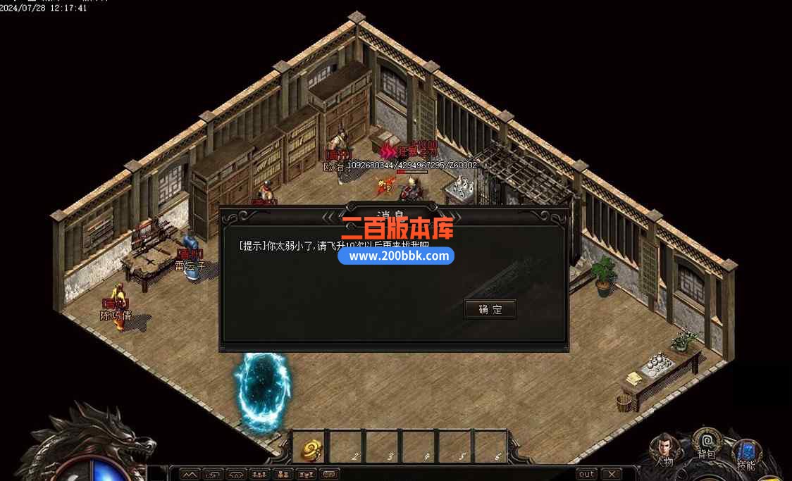 10月祥龙荣誉专属神器攻速单职业本服务端-带假人-永久奖励-英雄之体-永久回收-GOM引擎 - GOM