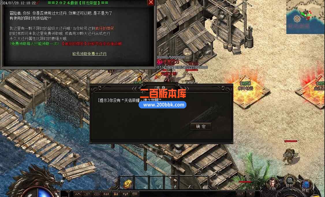 10月祥龙荣誉专属神器攻速单职业本服务端-带假人-永久奖励-英雄之体-永久回收-GOM引擎 - GOM