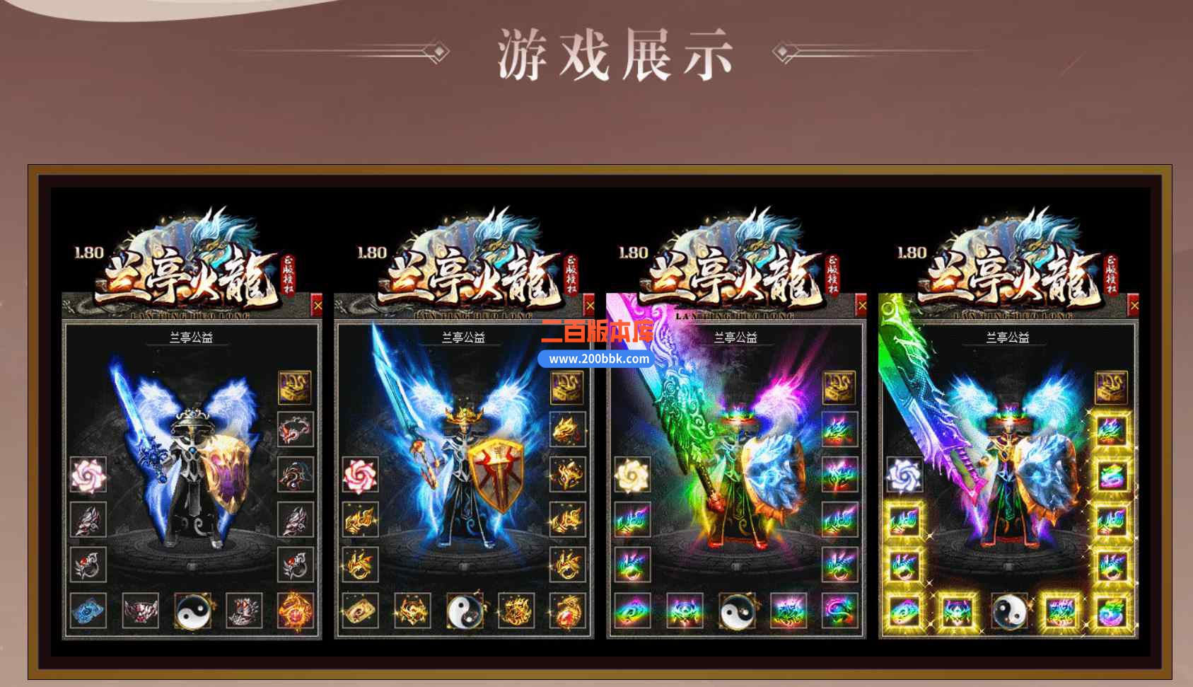 10月兰亭火龙微变三职业本服务端-带假人-自动拾取-超级回收-盾牌锻造-GOM引擎 - GOM
