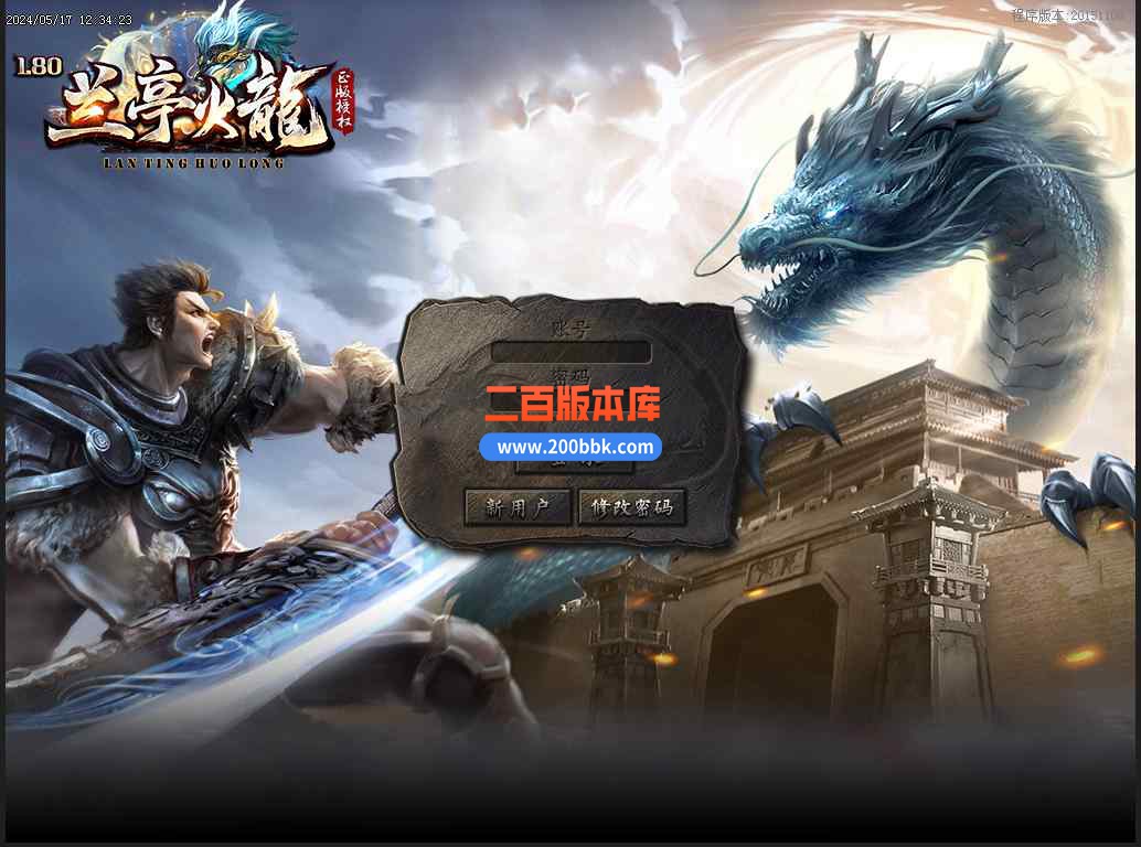 10月兰亭火龙微变三职业本服务端-带假人-自动拾取-超级回收-盾牌锻造-GOM引擎 - GOM