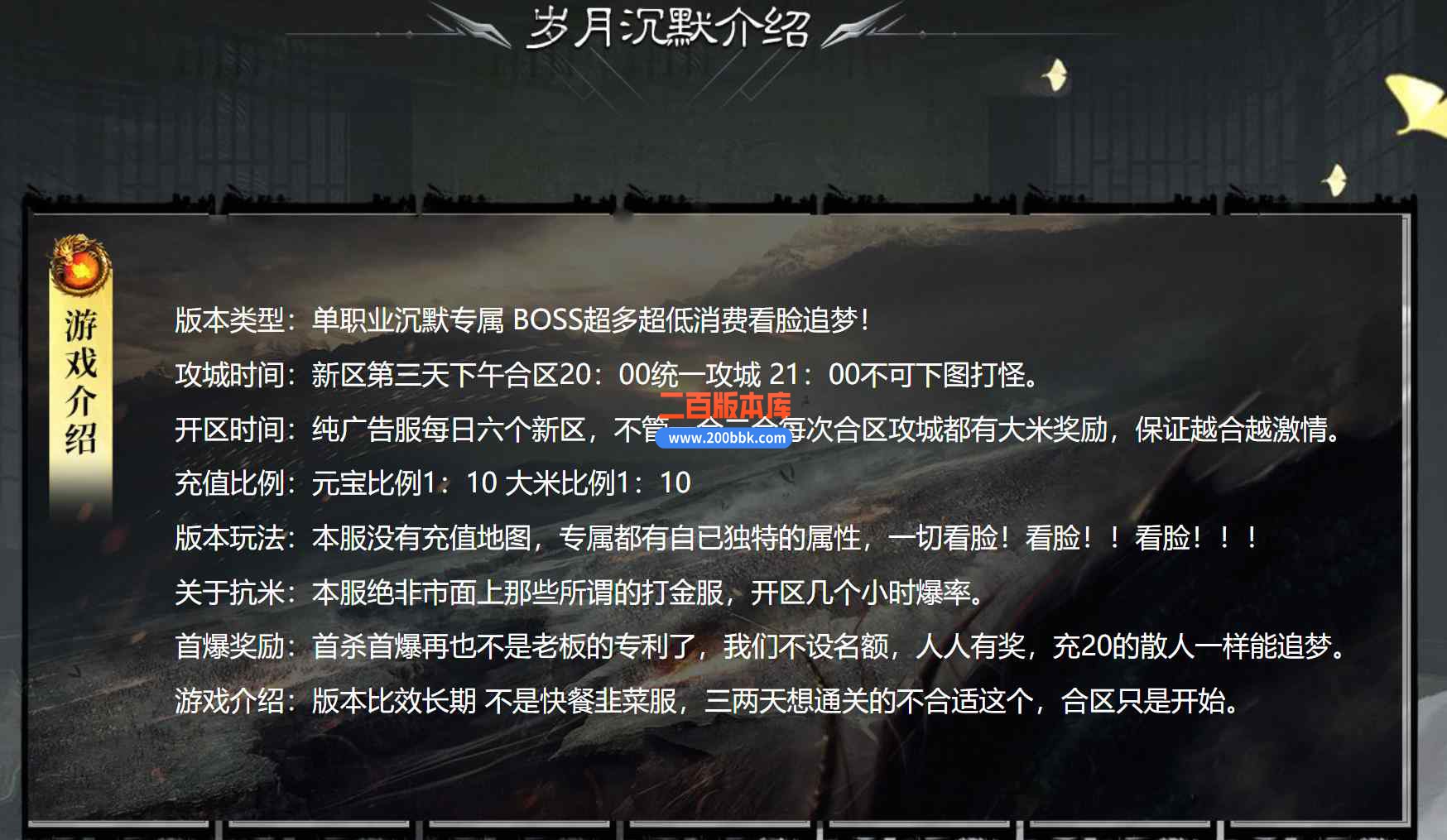 10月岁月沉默专属单职业传奇版本服务端-带假人-转世轮回-首爆回收-天魔再生-GOM引擎 - GOM