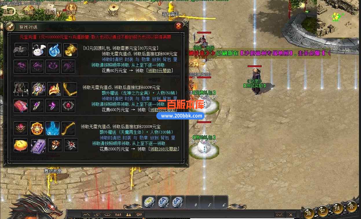 10月岁月沉默专属单职业传奇版本服务端-带假人-转世轮回-首爆回收-天魔再生-GOM引擎 - GOM