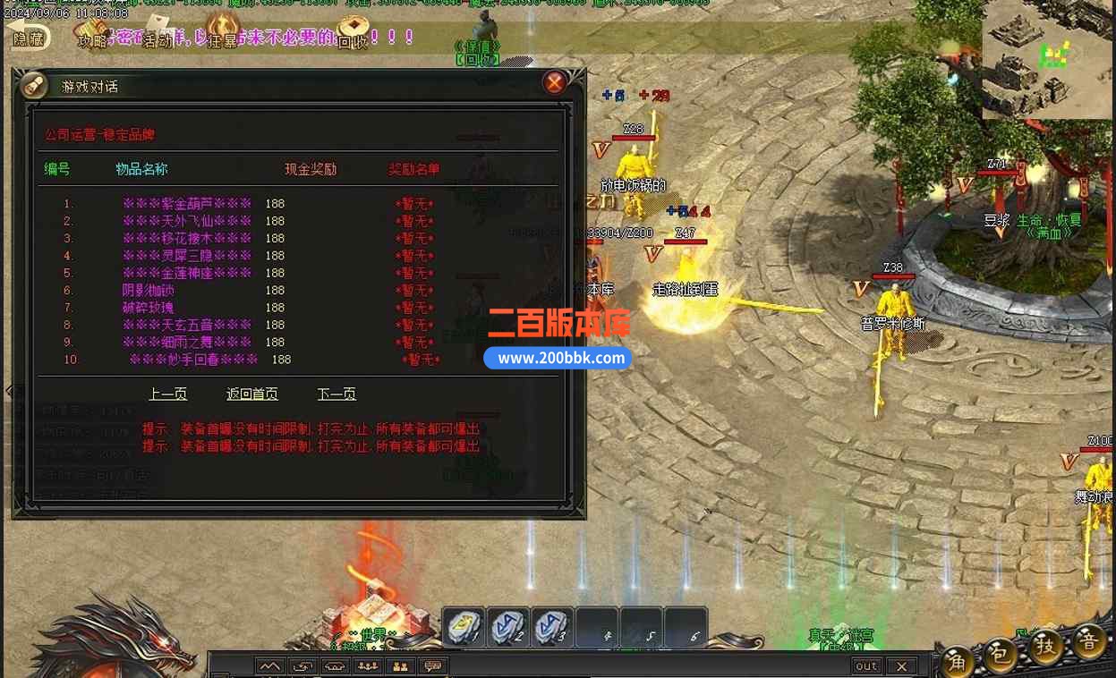 10月岁月沉默专属单职业传奇版本服务端-带假人-转世轮回-首爆回收-天魔再生-GOM引擎 - GOM