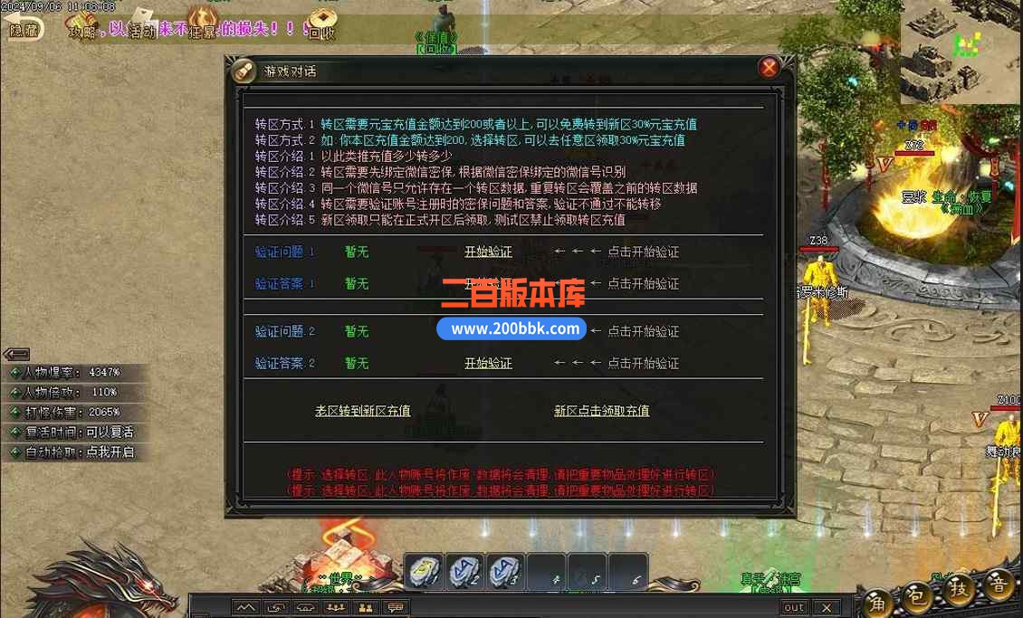 10月岁月沉默专属单职业传奇版本服务端-带假人-转世轮回-首爆回收-天魔再生-GOM引擎 - GOM