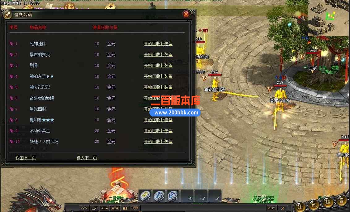 10月岁月沉默专属单职业传奇版本服务端-带假人-转世轮回-首爆回收-天魔再生-GOM引擎 - GOM