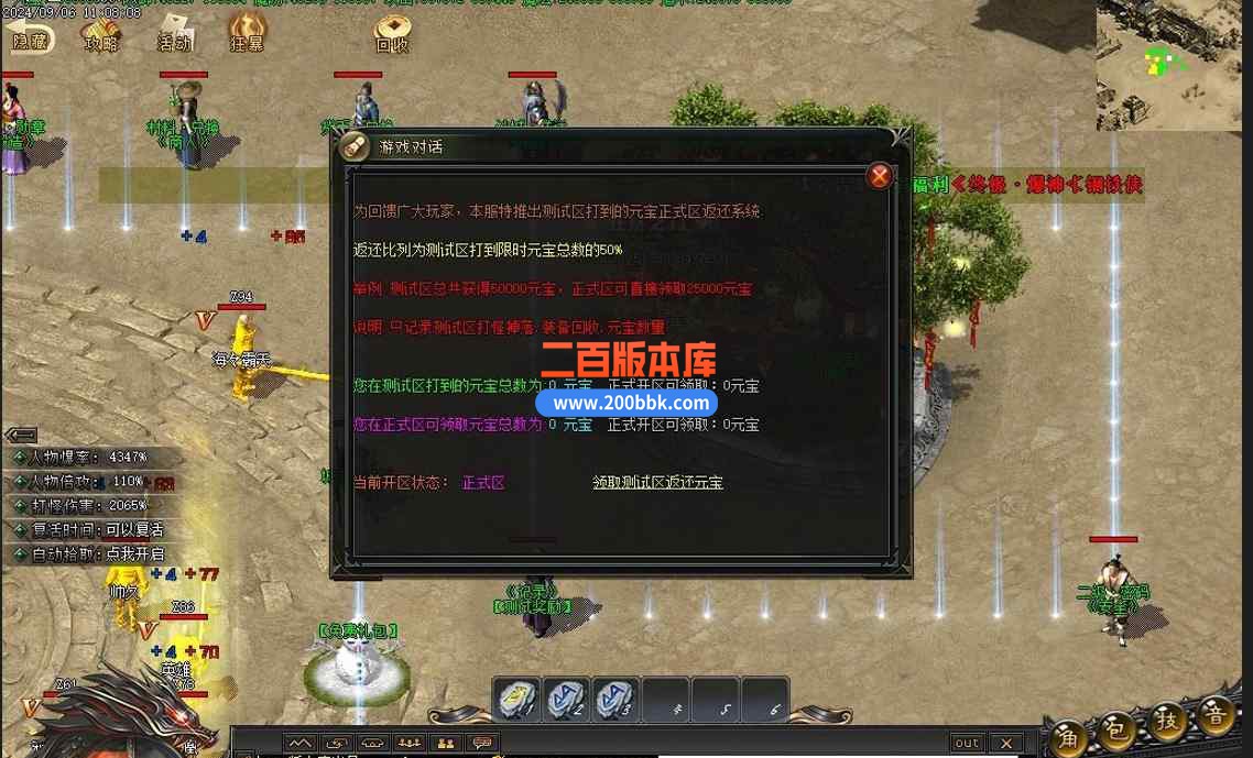 10月岁月沉默专属单职业传奇版本服务端-带假人-转世轮回-首爆回收-天魔再生-GOM引擎 - GOM