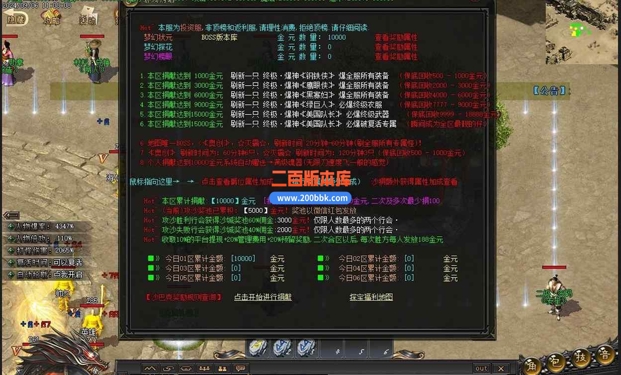 10月岁月沉默专属单职业传奇版本服务端-带假人-转世轮回-首爆回收-天魔再生-GOM引擎 - GOM