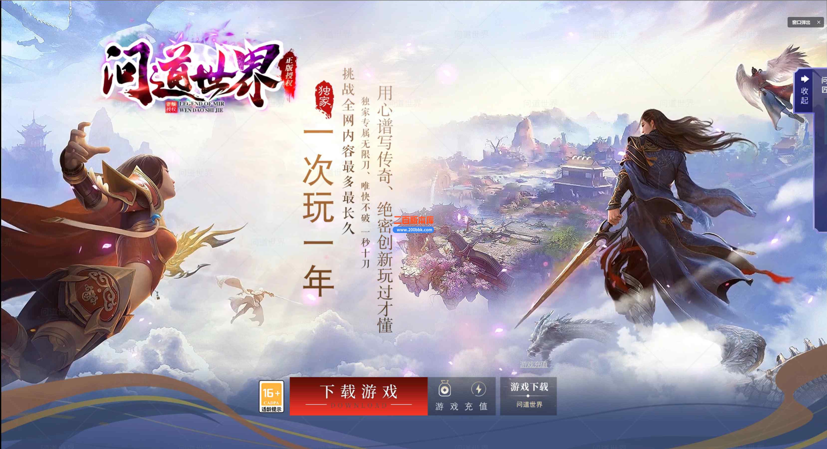 10月问道世界专属神器单职业传奇版本服务端-带假人-血魔殿堂-自动挂机-神器锻造-GOM