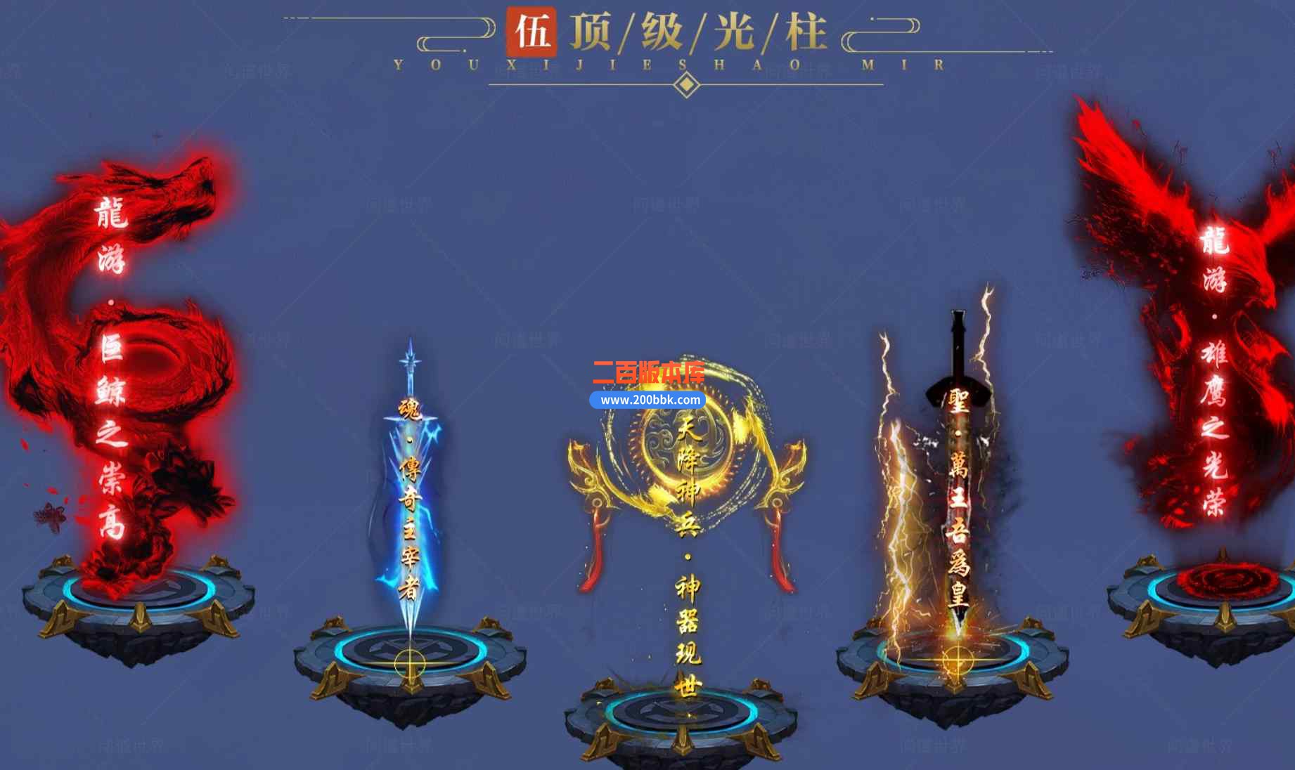 10月问道世界专属神器单职业传奇版本服务端-带假人-血魔殿堂-自动挂机-神器锻造-GOM - GOM