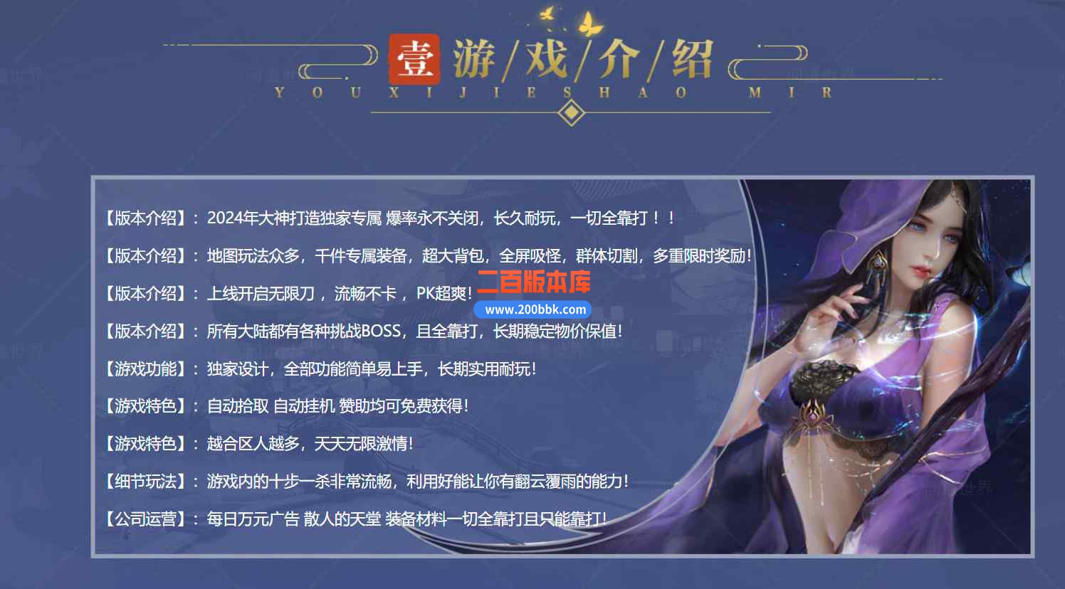 10月问道世界专属神器单职业传奇版本服务端-带假人-血魔殿堂-自动挂机-神器锻造-GOM - GOM
