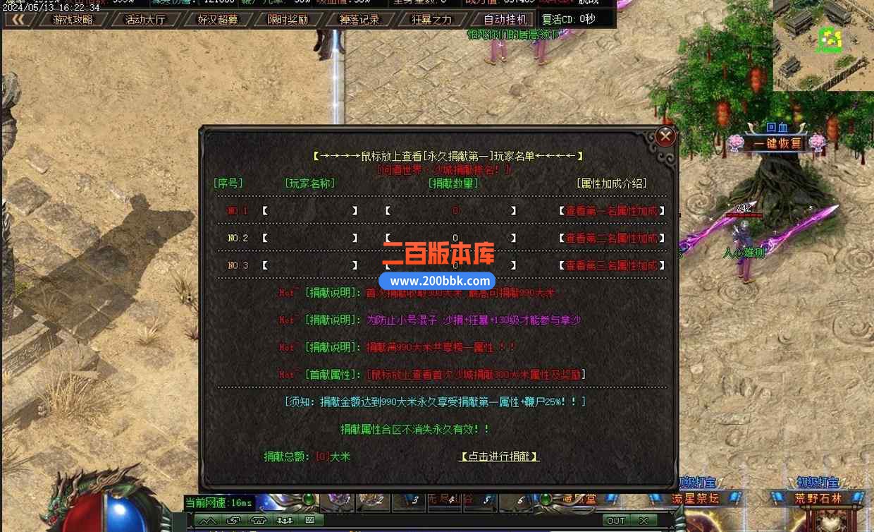 10月问道世界专属神器单职业传奇版本服务端-带假人-血魔殿堂-自动挂机-神器锻造-GOM - GOM