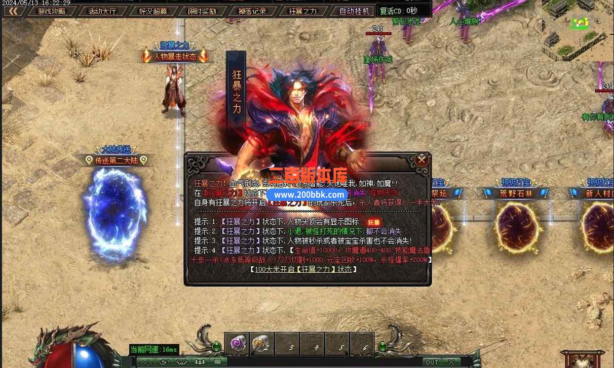 10月问道世界专属神器单职业传奇版本服务端-带假人-血魔殿堂-自动挂机-神器锻造-GOM - GOM