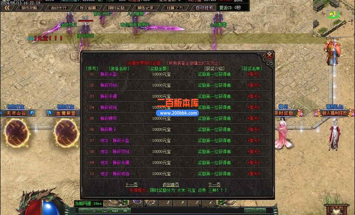 10月问道世界专属神器单职业传奇版本服务端-带假人-血魔殿堂-自动挂机-神器锻造-GOM - GOM