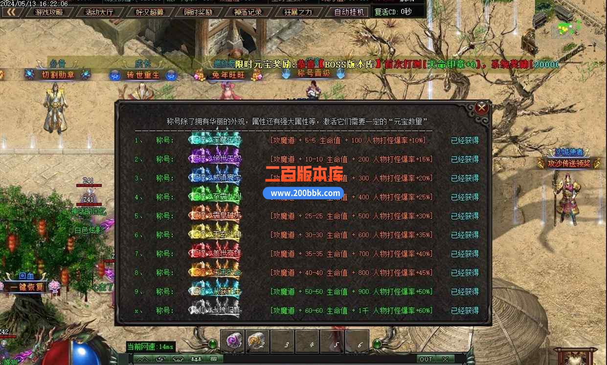 10月问道世界专属神器单职业传奇版本服务端-带假人-血魔殿堂-自动挂机-神器锻造-GOM - GOM