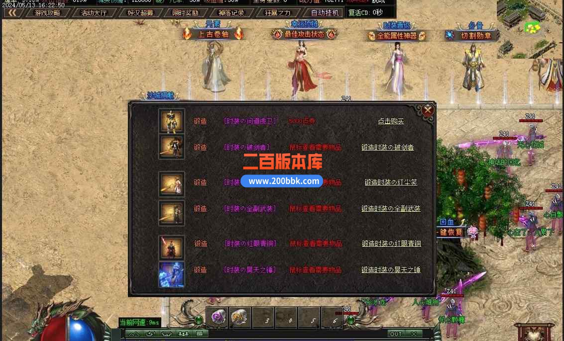 10月问道世界专属神器单职业传奇版本服务端-带假人-血魔殿堂-自动挂机-神器锻造-GOM - GOM