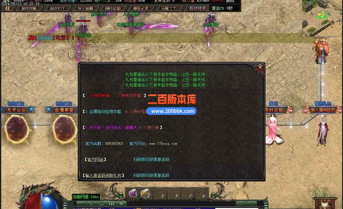 10月问道世界专属神器单职业传奇版本服务端-带假人-血魔殿堂-自动挂机-神器锻造-GOM - GOM