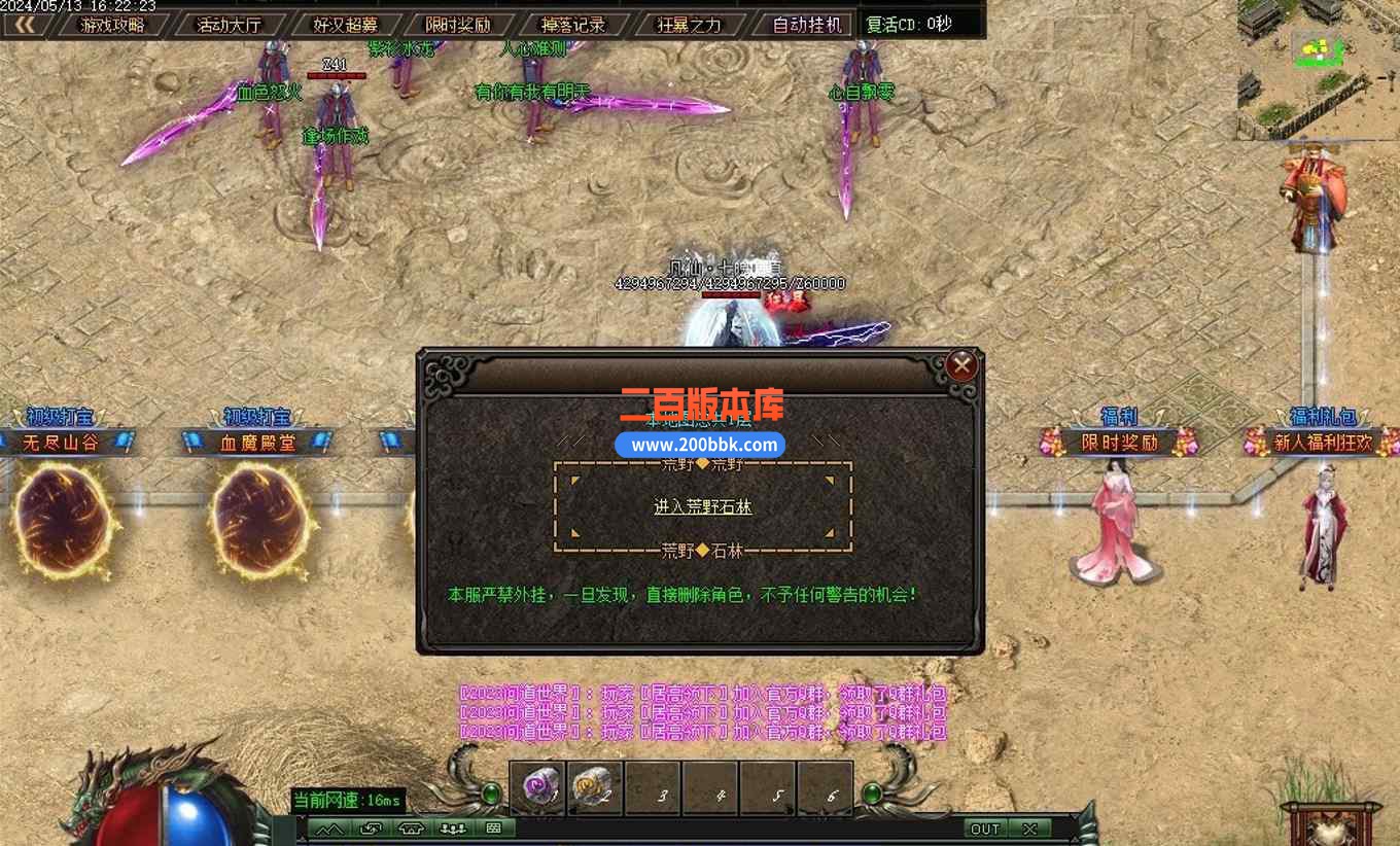 10月问道世界专属神器单职业传奇版本服务端-带假人-血魔殿堂-自动挂机-神器锻造-GOM - GOM
