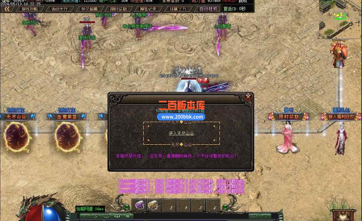 10月问道世界专属神器单职业传奇版本服务端-带假人-血魔殿堂-自动挂机-神器锻造-GOM - GOM