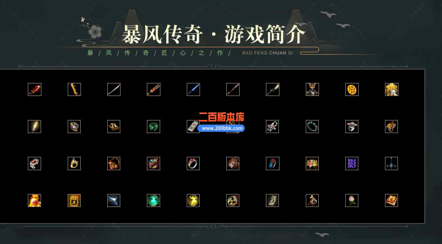 10月暴风传奇公益复古攻速神器单职业传奇版本服务端-带假人-五行之力-召唤神龙-GOM引 - GOM