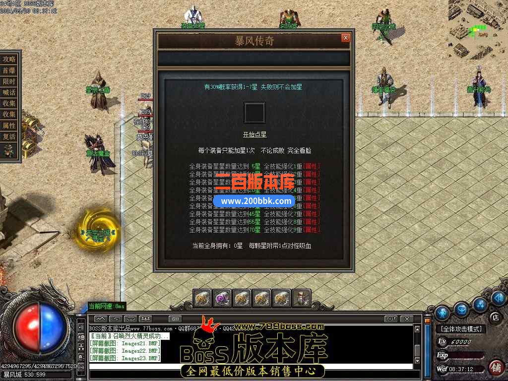10月暴风传奇公益复古攻速神器单职业传奇版本服务端-带假人-五行之力-召唤神龙-GOM引 - GOM
