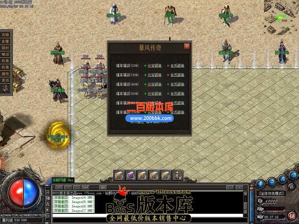 10月暴风传奇公益复古攻速神器单职业传奇版本服务端-带假人-五行之力-召唤神龙-GOM引 - GOM