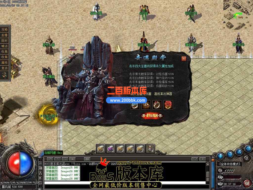 10月暴风传奇公益复古攻速神器单职业传奇版本服务端-带假人-五行之力-召唤神龙-GOM引 - GOM