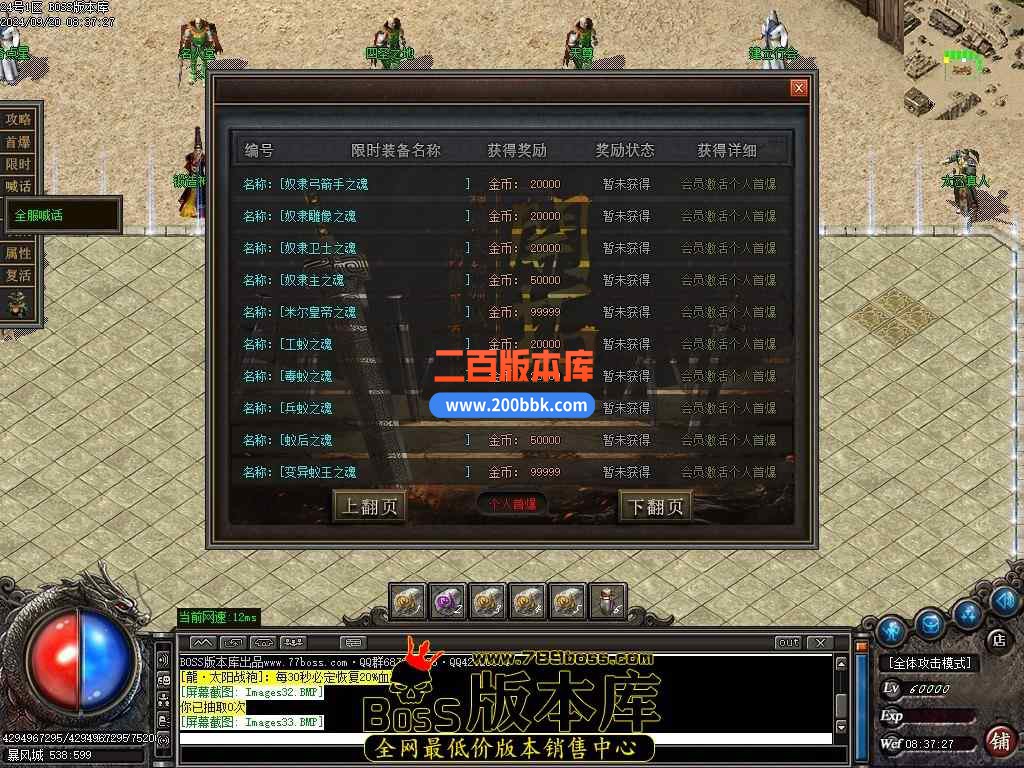 10月暴风传奇公益复古攻速神器单职业传奇版本服务端-带假人-五行之力-召唤神龙-GOM引 - GOM