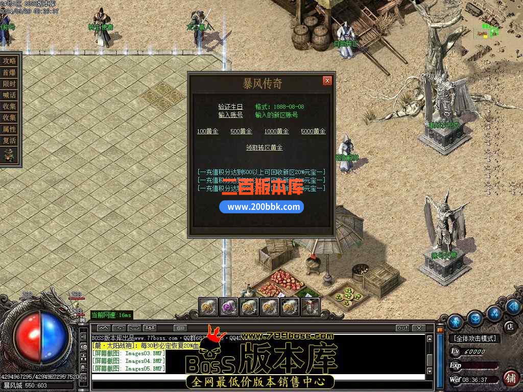 10月暴风传奇公益复古攻速神器单职业传奇版本服务端-带假人-五行之力-召唤神龙-GOM引 - GOM