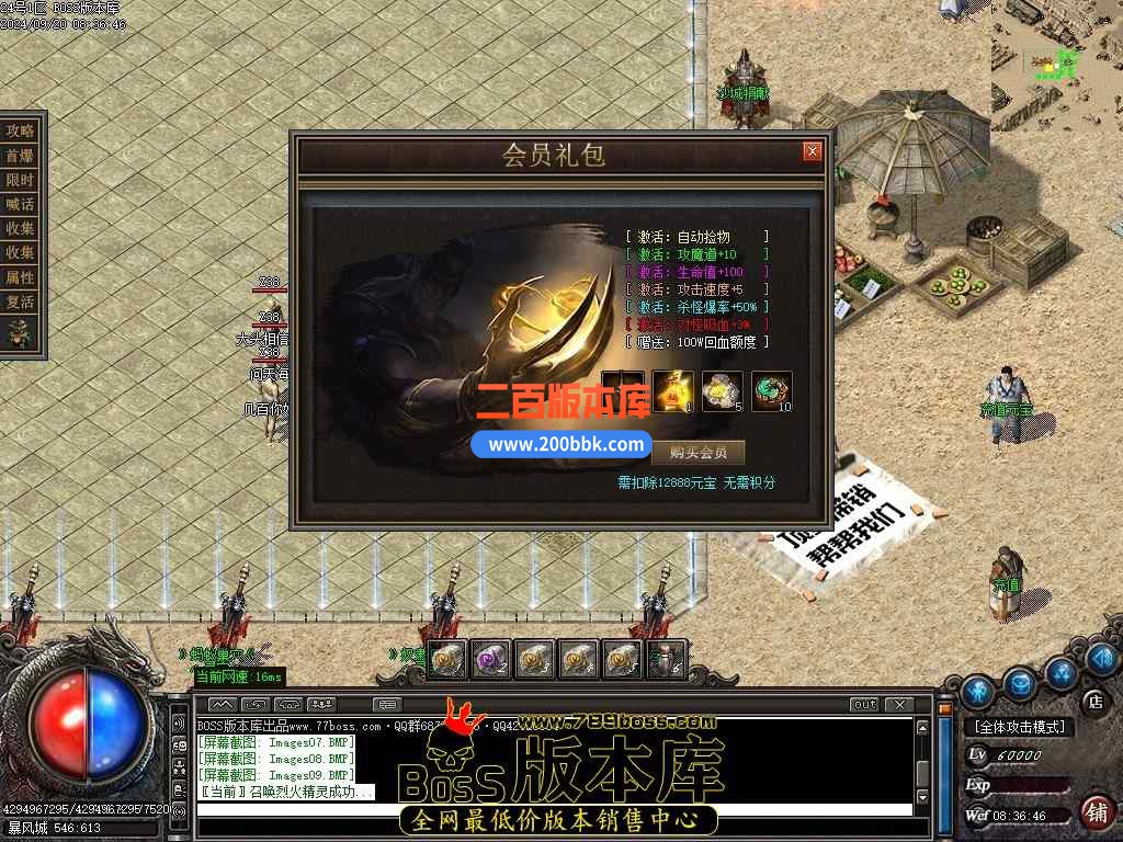10月暴风传奇公益复古攻速神器单职业传奇版本服务端-带假人-五行之力-召唤神龙-GOM引 - GOM
