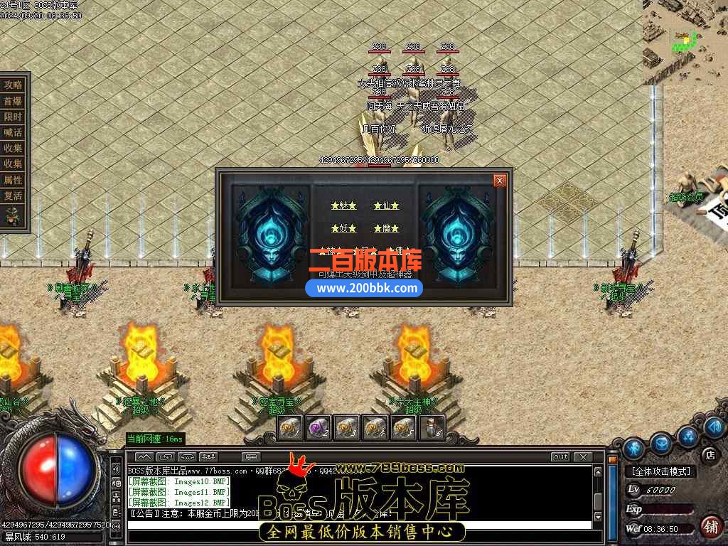 10月暴风传奇公益复古攻速神器单职业传奇版本服务端-带假人-五行之力-召唤神龙-GOM引 - GOM