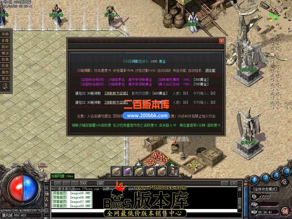10月暴风传奇公益复古攻速神器单职业传奇版本服务端-带假人-五行之力-召唤神龙-GOM引 - GOM