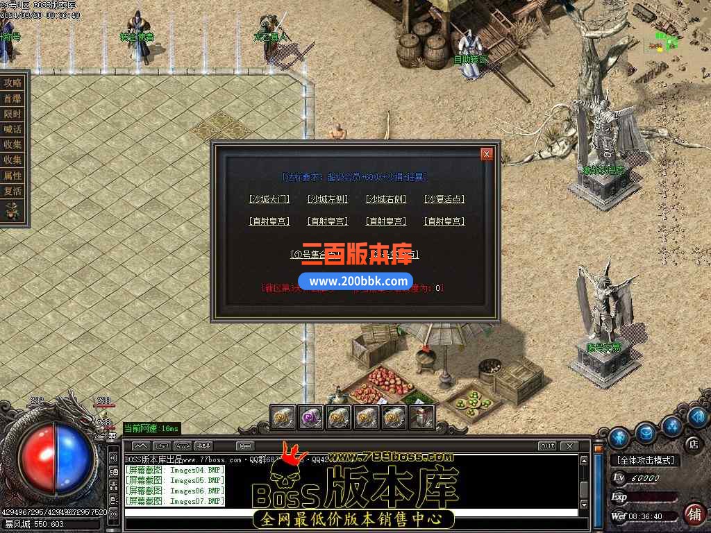 10月暴风传奇公益复古攻速神器单职业传奇版本服务端-带假人-五行之力-召唤神龙-GOM引 - GOM