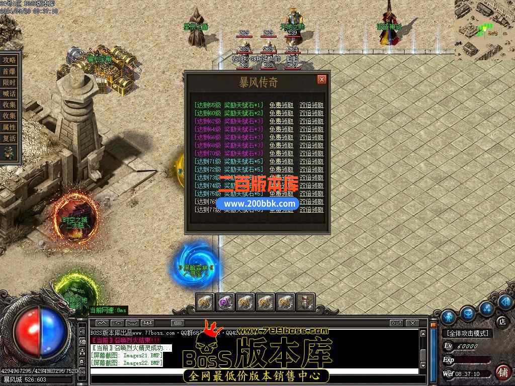 10月暴风传奇公益复古攻速神器单职业传奇版本服务端-带假人-五行之力-召唤神龙-GOM引 - GOM