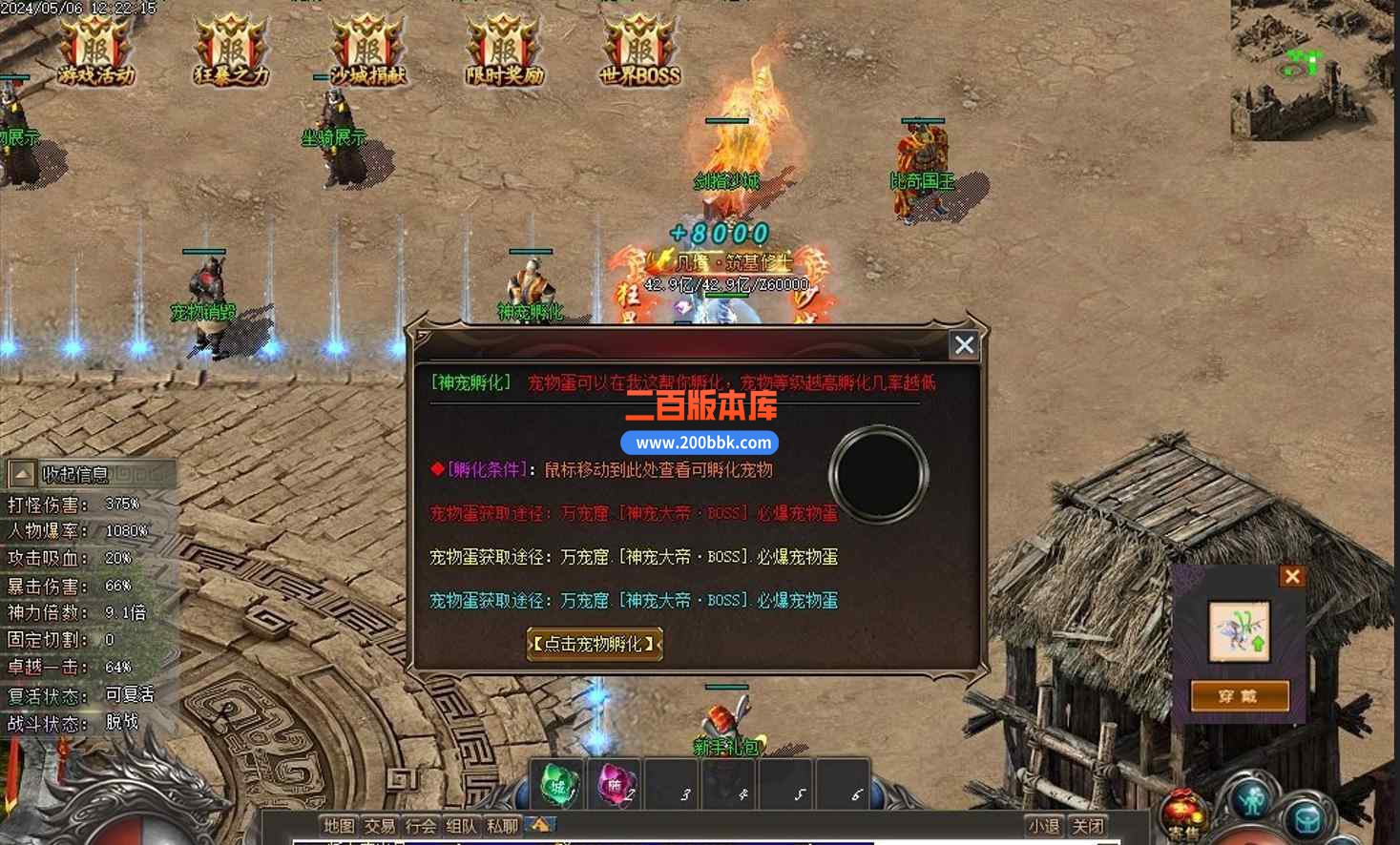10月沉默之主宠物篇章单职业传奇版本服务端-太极/ESP插件-神宠鉴定-四象圣兽-GOM引擎 - GOM