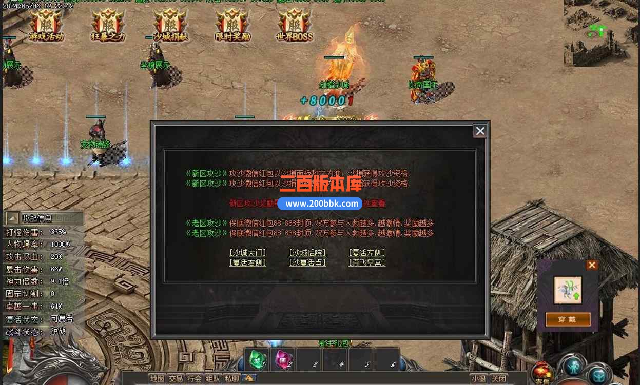 10月沉默之主宠物篇章单职业传奇版本服务端-太极/ESP插件-神宠鉴定-四象圣兽-GOM引擎 - GOM