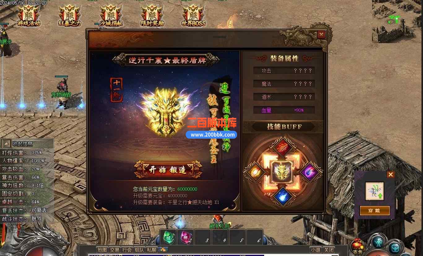 10月沉默之主宠物篇章单职业传奇版本服务端-太极/ESP插件-神宠鉴定-四象圣兽-GOM引擎 - GOM