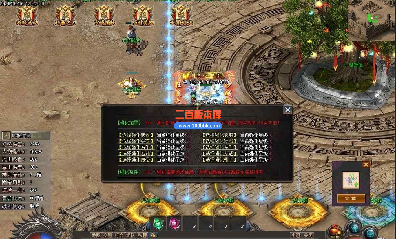 10月沉默之主宠物篇章单职业传奇版本服务端-太极/ESP插件-神宠鉴定-四象圣兽-GOM引擎 - GOM