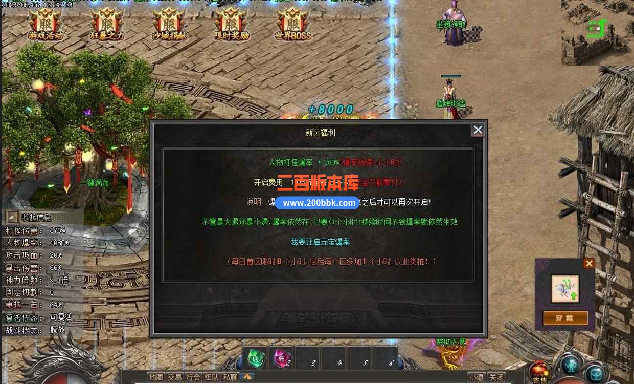 10月沉默之主宠物篇章单职业传奇版本服务端-太极/ESP插件-神宠鉴定-四象圣兽-GOM引擎 - GOM