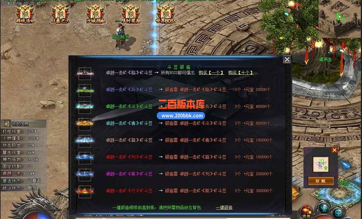 10月沉默之主宠物篇章单职业传奇版本服务端-太极/ESP插件-神宠鉴定-四象圣兽-GOM引擎 - GOM