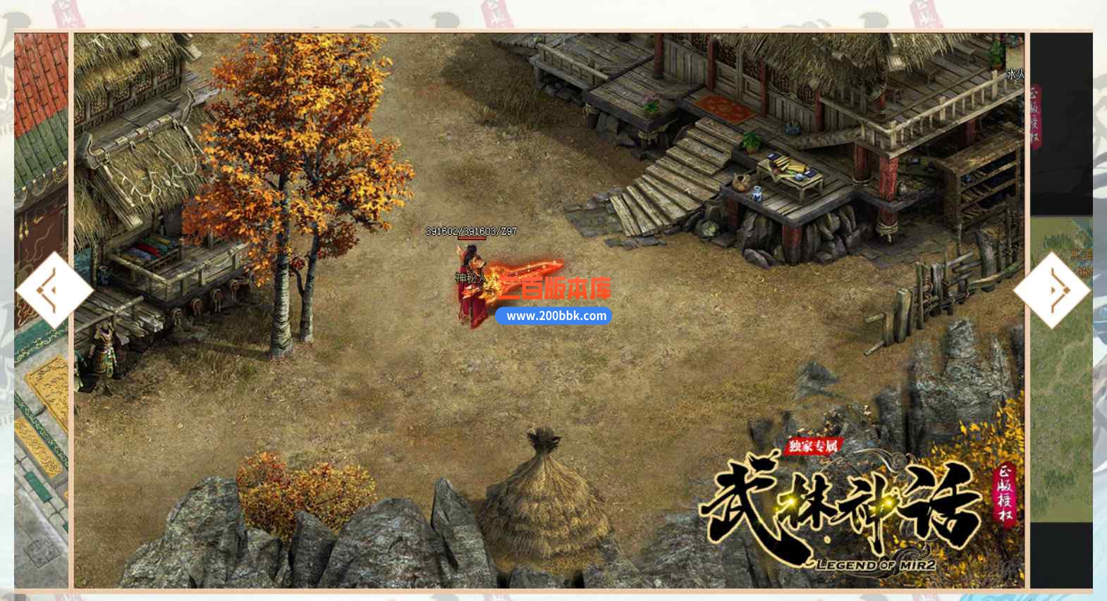 10月武林神话风云武侠剧情专属秋季神器单职业传奇版本服务端-带假人-刀刀切割-新GOM - 新GOM