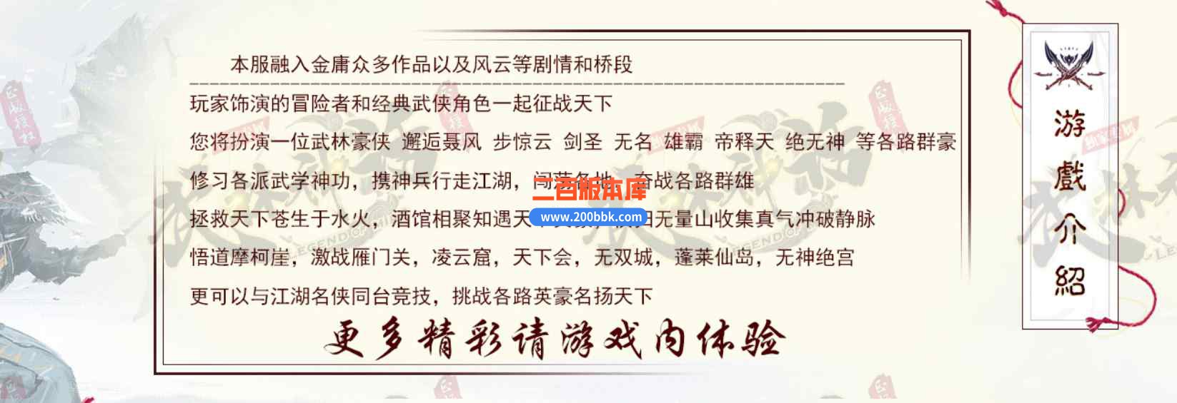 10月武林神话风云武侠剧情专属秋季神器单职业传奇版本服务端-带假人-刀刀切割-新GOM - 新GOM