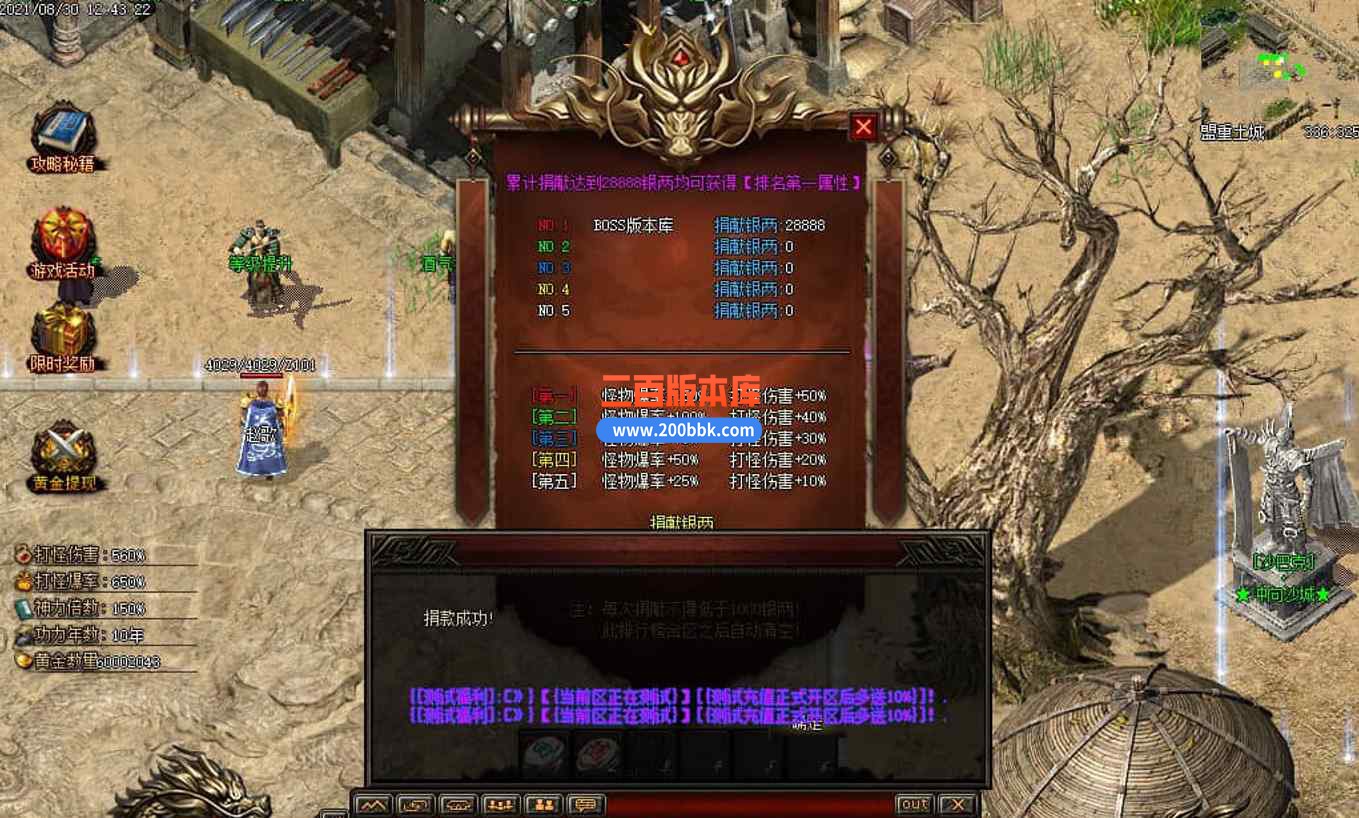 10月武林神话风云武侠剧情专属秋季神器单职业传奇版本服务端-带假人-刀刀切割-新GOM - 新GOM