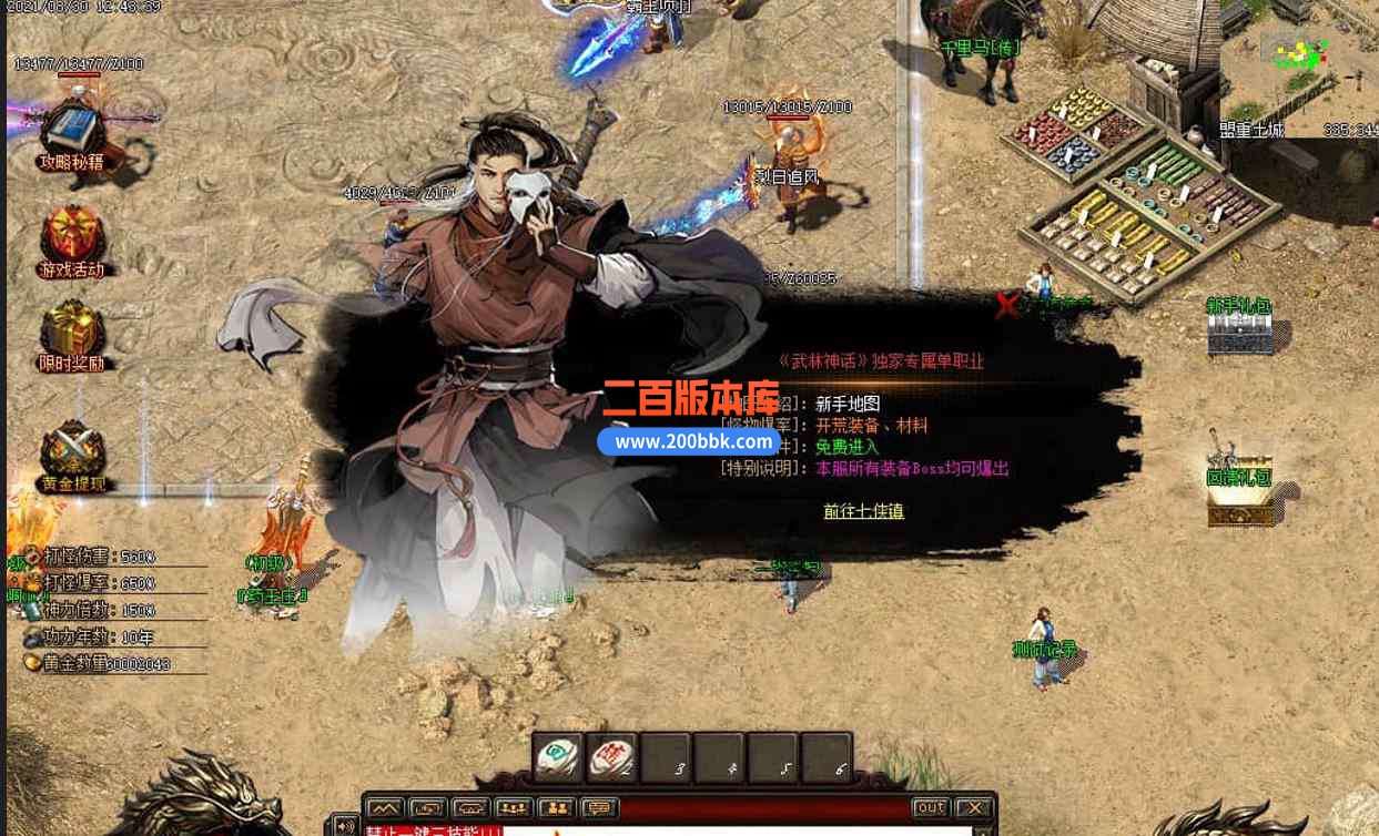 10月武林神话风云武侠剧情专属秋季神器单职业传奇版本服务端-带假人-刀刀切割-新GOM - 新GOM
