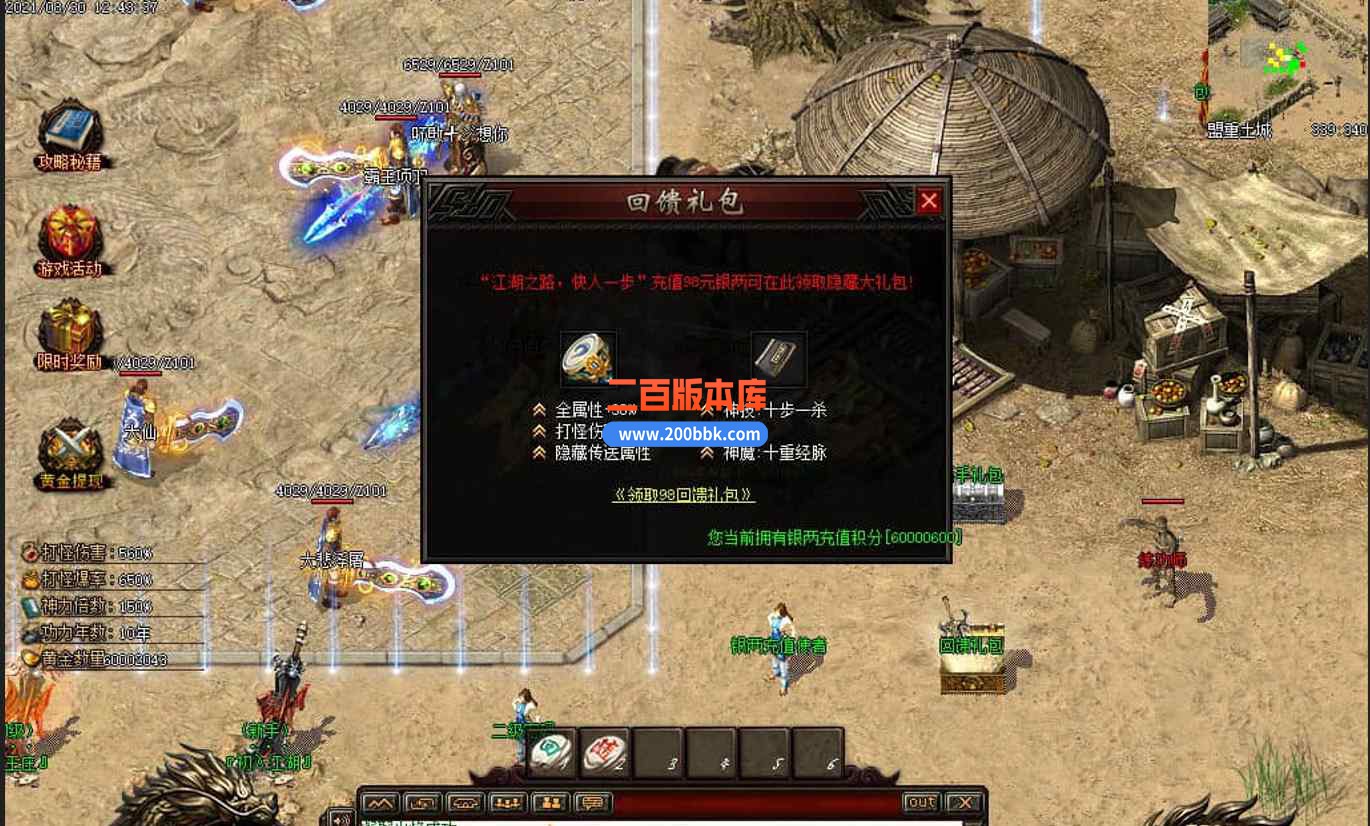10月武林神话风云武侠剧情专属秋季神器单职业传奇版本服务端-带假人-刀刀切割-新GOM - 新GOM