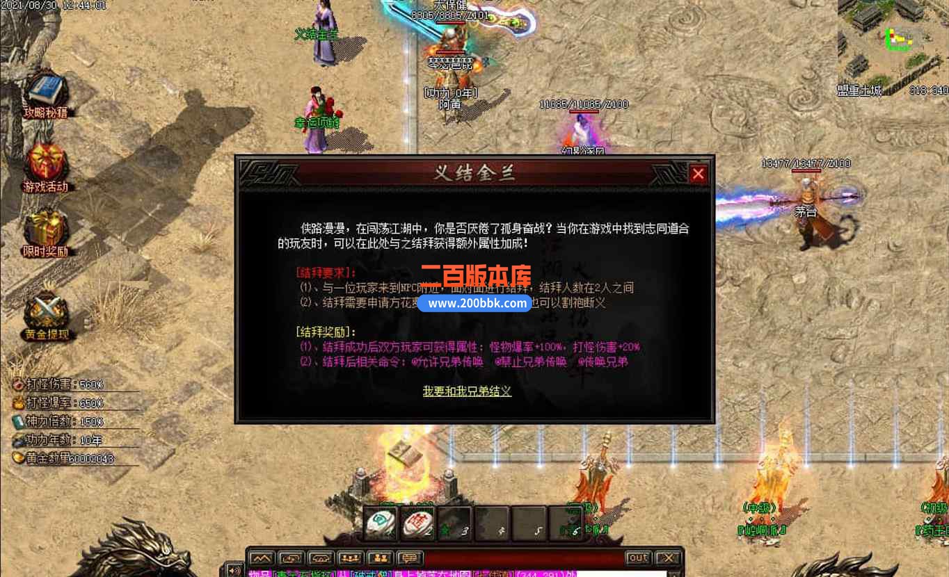 10月武林神话风云武侠剧情专属秋季神器单职业传奇版本服务端-带假人-刀刀切割-新GOM - 新GOM