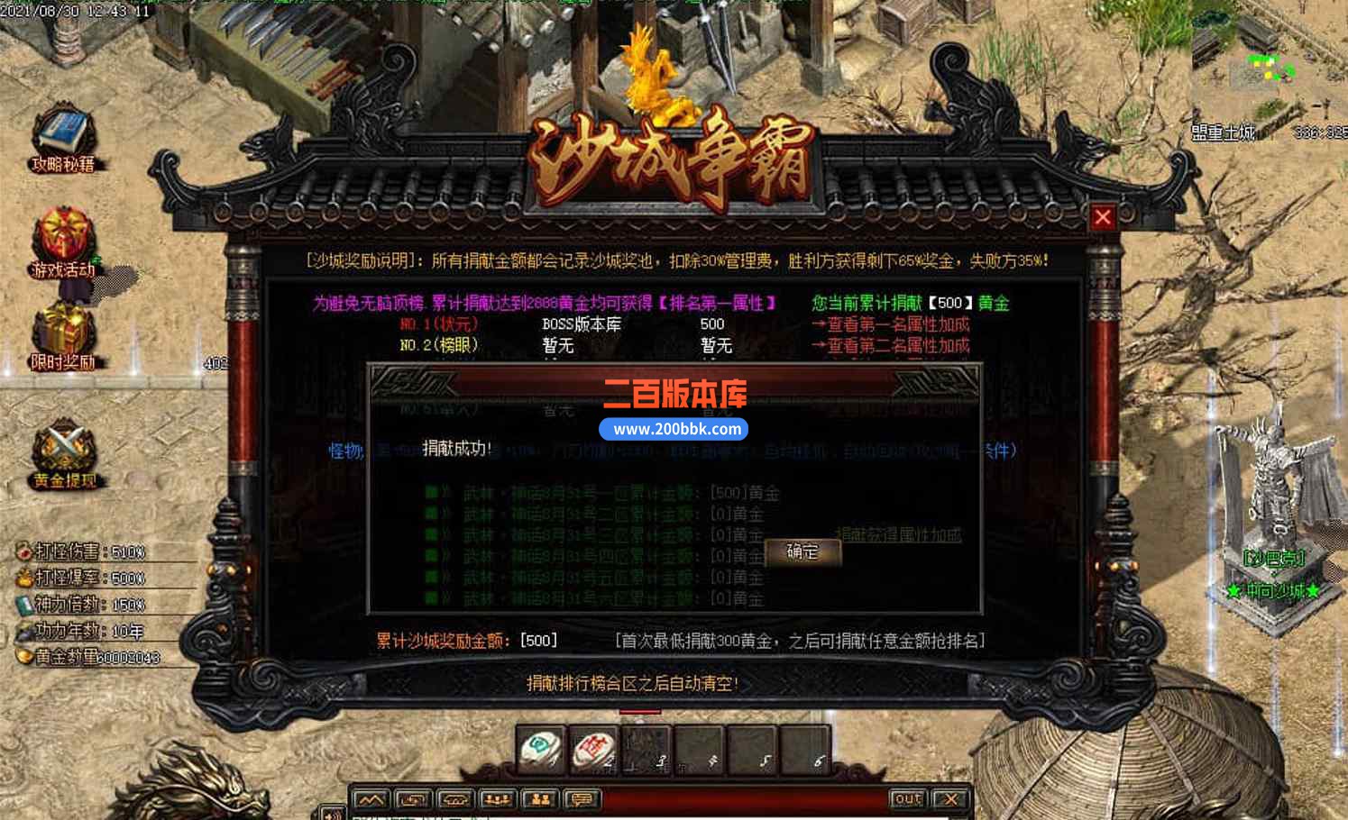 10月武林神话风云武侠剧情专属秋季神器单职业传奇版本服务端-带假人-刀刀切割-新GOM - 新GOM