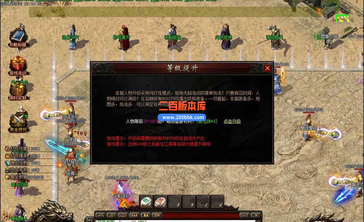 10月武林神话风云武侠剧情专属秋季神器单职业传奇版本服务端-带假人-刀刀切割-新GOM - 新GOM