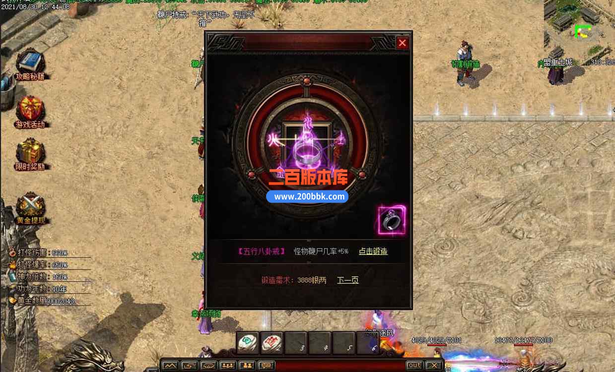 10月武林神话风云武侠剧情专属秋季神器单职业传奇版本服务端-带假人-刀刀切割-新GOM - 新GOM