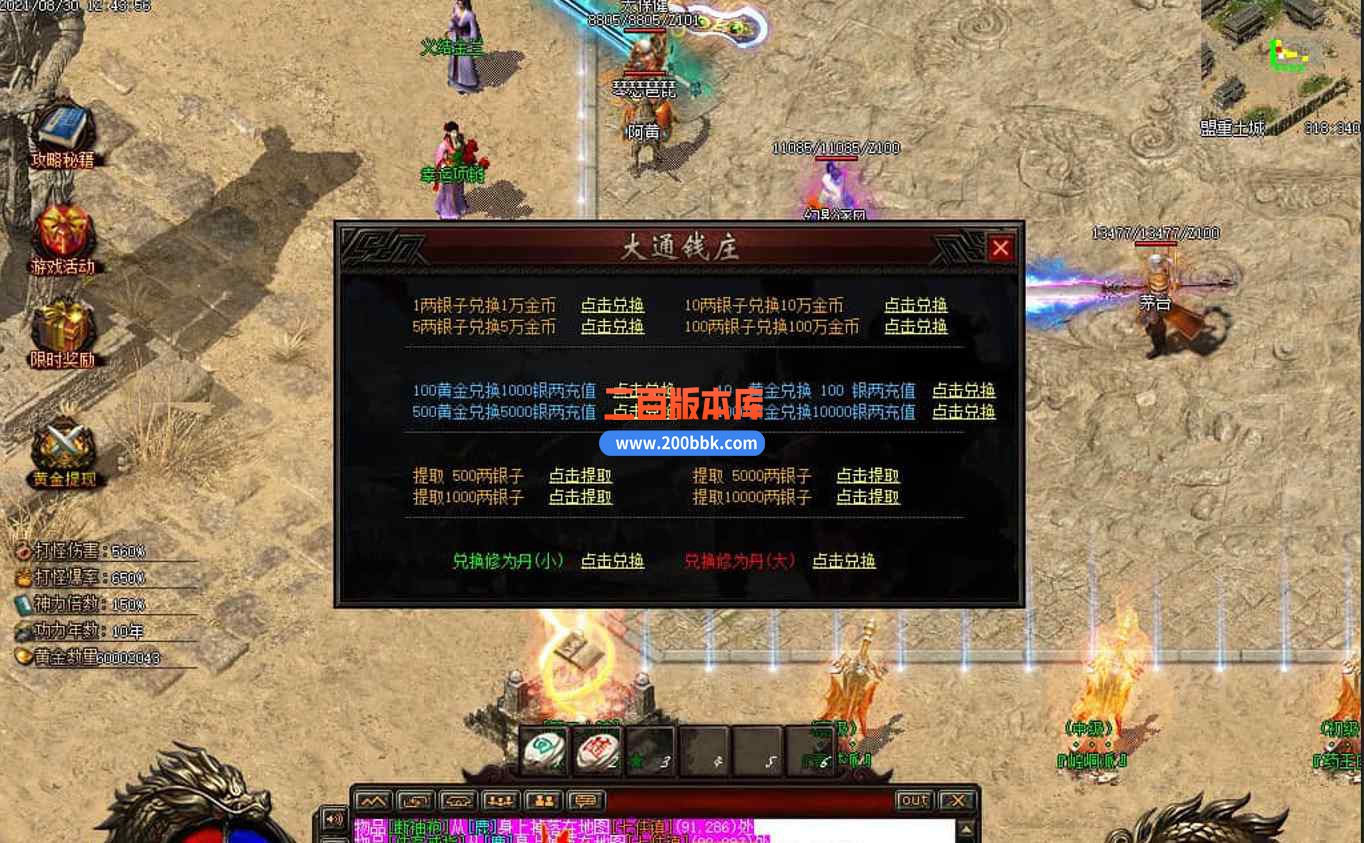 10月武林神话风云武侠剧情专属秋季神器单职业传奇版本服务端-带假人-刀刀切割-新GOM - 新GOM